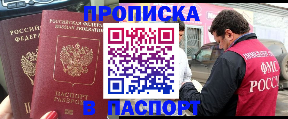 прописка для кредита в Знаменске