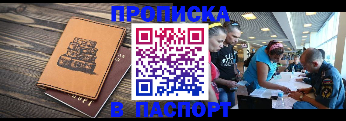 пропишу в квартире в Знаменске